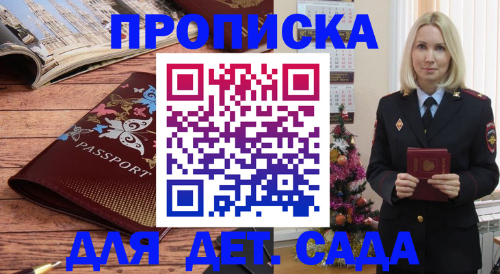 регистрация для школы в Сибае